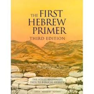 The First Hebrew Primer Third Edition. The Adult Beginners Path To Biblication Hebrew