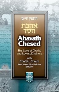 Ahavath Chesed (Compact)