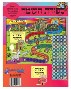 Sefiras Haomer Sticker Counting