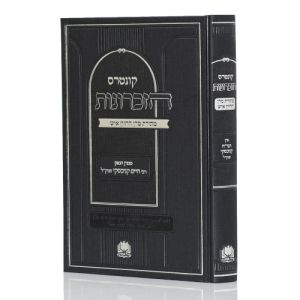 Kuntros Hazichronos קונטרוס הזכרונות מתורת החזו”א ממרן הגר”ח קנייבסקי