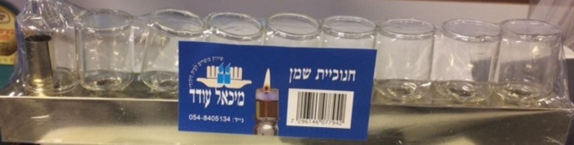 Strip Menorah with Glasses