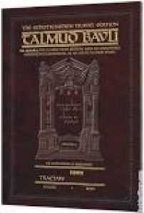 ARTSCROLL TALMUD TRAVEL ED. 54A HORAYOS
