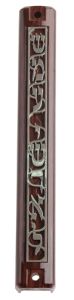 Mezuzah 12cm Shema Yisrael
