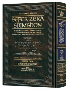 Sefer Zera Shimshon Shemos Volume 3