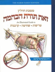 Zos Toras HeBehaima – Chullin