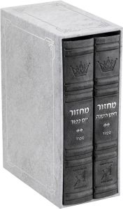 Machzor 2 Vol. Hebrew English Mid Size Sefard Faux Leather – Grey