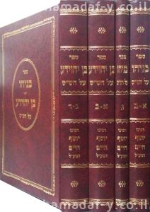 בניהו בן יהוידע – על הש”ס Beneihu ben Yehodiah