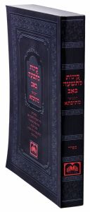 Kinos for Tisha B’av – Mesivta Edition – Soft cover askenaz מתיבתא קינות אשכנז
