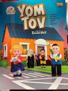 YomTov with the KinderVelt