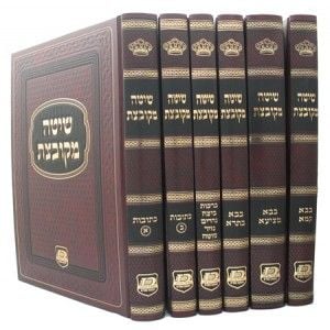 שיטה מקובצת המהודר ו”כ בלום בינוני SHITA MEKUBETZAS BLUM