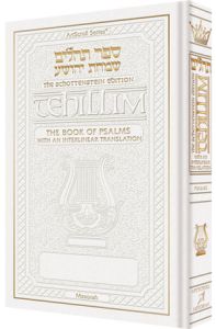 Tehillim Interlinear Translation Leather