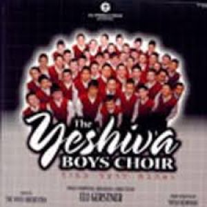 v’ohavta lereacha kamochaby the Yeshiva Boys Choir