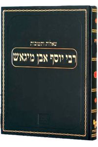 Shaalos UTeshuvos Ri Migash שו”ת הר”י מיגאש – מכון ירושלים