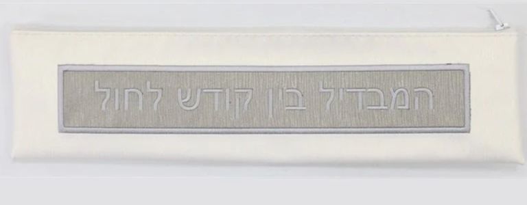 Havdalah Set HSVA