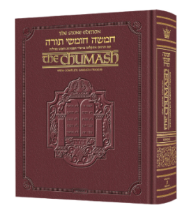 STONE CHUMASH Travel-Deluxe LEATHER Ashkenaz