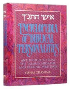 Encyclopedia Of Biblical Personalities