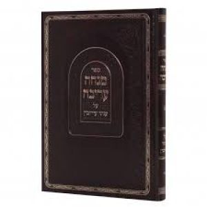 Mincha Areiva מנחה עריבה על עניני עירובין