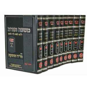 רמבם המאור ט’ כרכים פנינים RAMBAM 9 vol Machon Hamaor