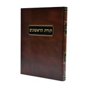 תורת הראשנים – סוכה