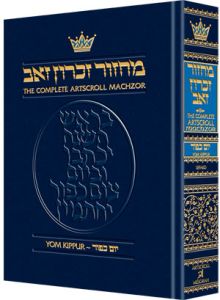 Yom Kippur Machzor Complete Pocket Size Sefard H/C
