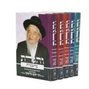 והגדת ה׳׳כ סט V’Higadeta 5 Vol Set on Chumash