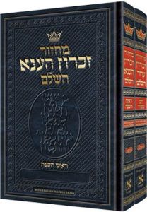 Machzor Yom Kippur Hebrew Only Ashkenaz with English Instructions