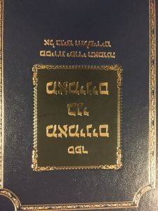 מאמינים בני מאמינים Maaminim Bnai Maaminim