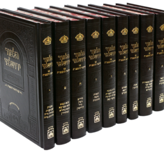Yerushalmi Peninim 10 Vol Oz Vehadar ירושלמי 10 כרכים פנינים