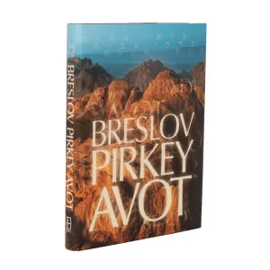 Breslov Pirkey Avot