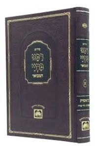 רבנו בחיי המבואר בראשית RABBEINU BECHAYEH 1