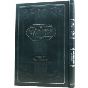 תפלה לעני – יום כיפור קטן TEFILLAH LEONI YOM KIPPUR KATAN