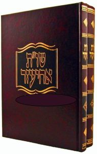 שו׳׳ת אחיעזר Achiezer 2 Vol