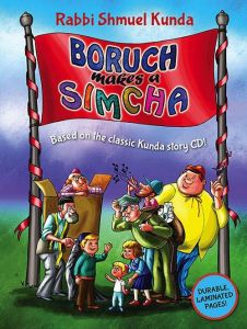 Boruch Makes a Simcha DVD