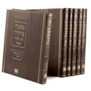 משנה ברורה פנינים לא מנוקד ו”כ