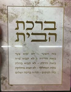 Bircas Habais Plaque 107522