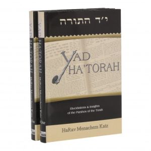 Yad Hatorah 2 Vol