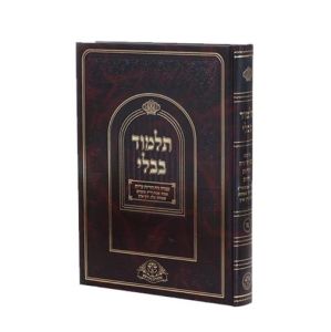 עבודה זרה הוריות עדיות נהרדעא Avoda Zarah Horyos Ediyos Nahardah