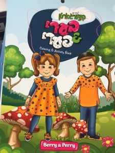 EVERY DAY COLORING BOOK