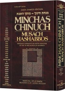 Minchas Chinuch – Musach HaShabbos – Volume 2