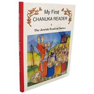 My First Chanukah Reader vol 1