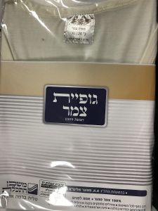 WOOL T SHIRT TZIZIT XL YAD ASHKENAZ THICK