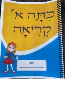 Kita Alef Kriah Book G1G