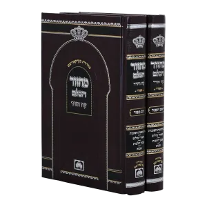 Machzor Set Rosh Hashana & Yom Kippur Oz Vehadar – Ashkenaz (hardcover)