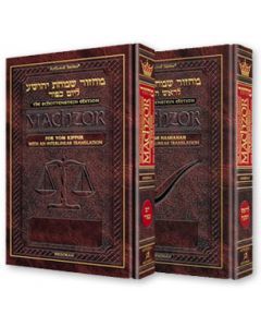 Art. Interlinear 2 Volume Machzor Set Ash. Pocket Size