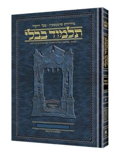 Talmud Yoma Hebrew Daf Yoma Vol 2 (47a-88a)