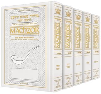 Interlinear Machzor 5 Vol. Set Pocket Size White Leather – Sefard
