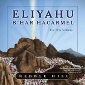 Eliyahu B’Har Hacarmel