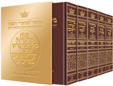 Machzor 5 Vol Slipcased Set Full Size Maroon Leather – Ashkenaz