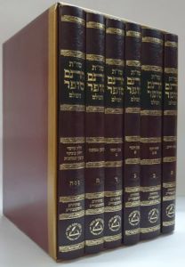 שו”ת חתם סופר ו’כ CHASAM SOFER 6 Vol