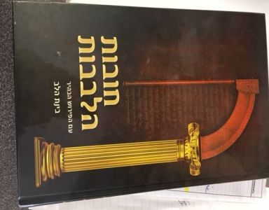 חובות הלבבות פירוש הבהיר בינת הלב Chovos 2 vol